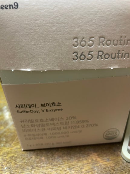 サファーデイ V酵素/canteen9/ボディサプリメントを使ったクチコミ(2枚目)