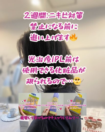 b3 2% ボディミスト/b.clinicx/ボディローションを使ったクチコミ(2枚目)