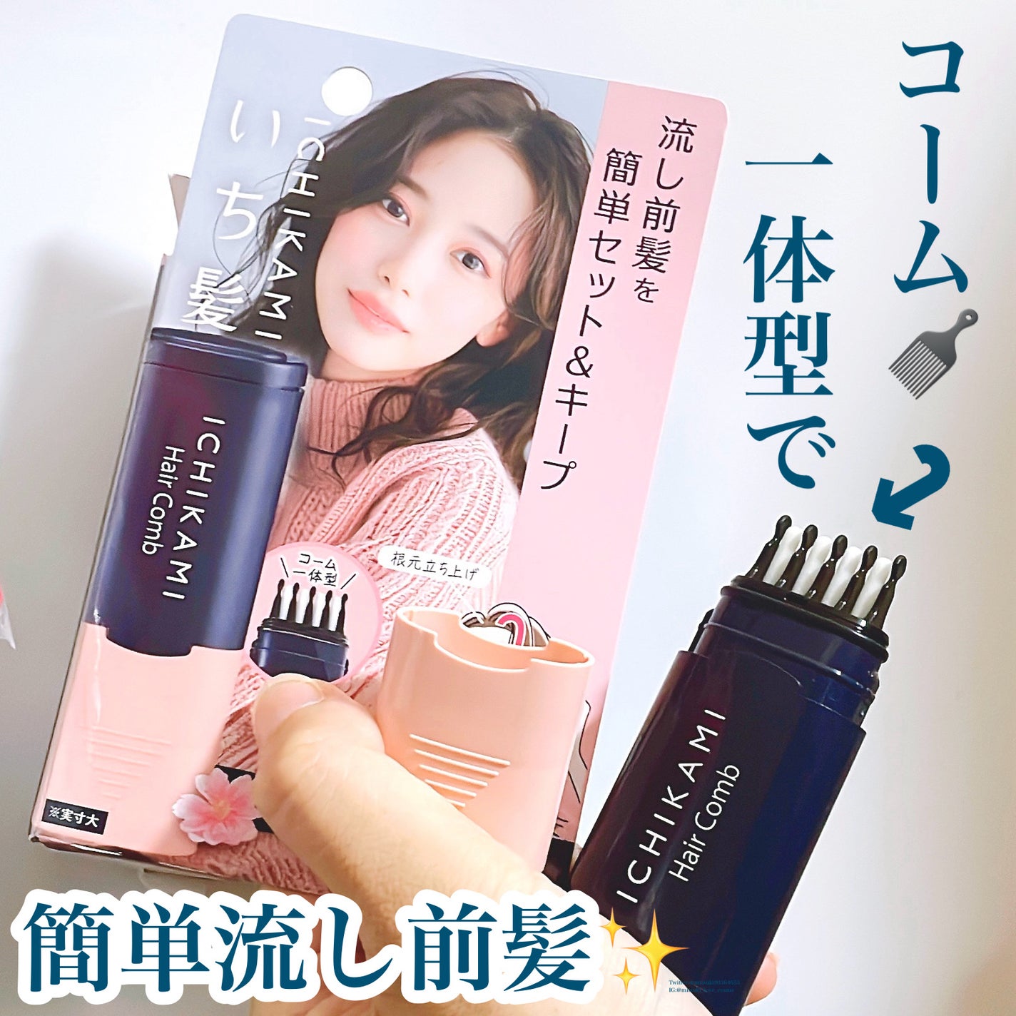 æµãå髪ããŒãã³ãŒã /ãã¡é«ª/ãã¢ãžã§ã«ã䜿ã£ãã¯ãã³ãïŒ1æç®ïŒ