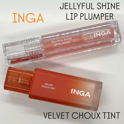 ベルベットシューティント/INGA/リップティントを使ったクチコミ(1枚目)