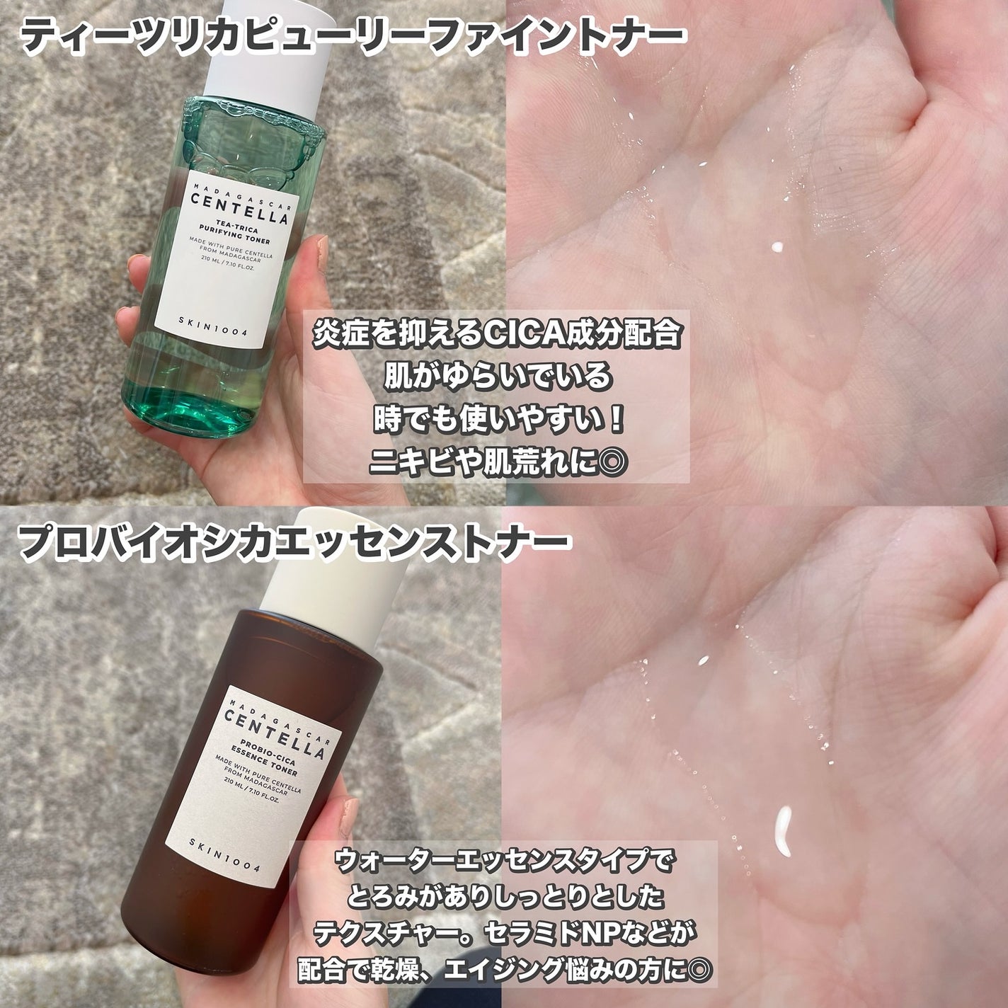 れいこ❤️ on LIPS 「SKIN1004アンバサダー投稿です🫶今回は6種類のトナーを比..」(5枚目)