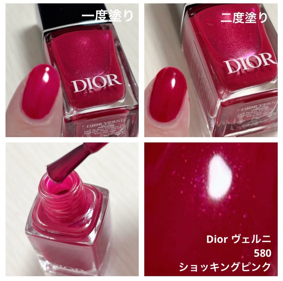ディオール ヴェルニ/Dior/マニキュアを使ったクチコミ(1枚目)