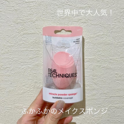 ミラクルパウダースポンジ/Real Techniques/パフ・スポンジを使ったクチコミ(1枚目)