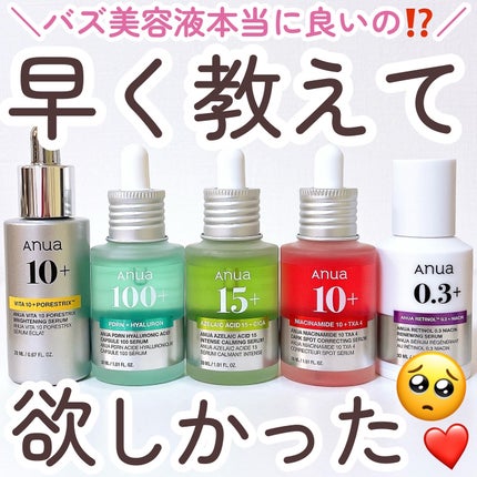レチノール0.3 ナイアシンリニューイングセラム/Anua/美容液を使ったクチコミ(1枚目)