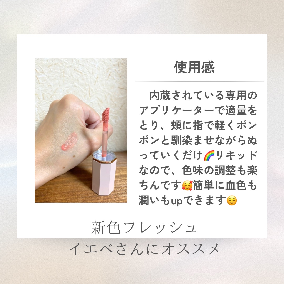 ペタルドロップリキッドブラッシャー/DEAR DAHLIA/リキッドチークを使ったクチコミ（2枚目）