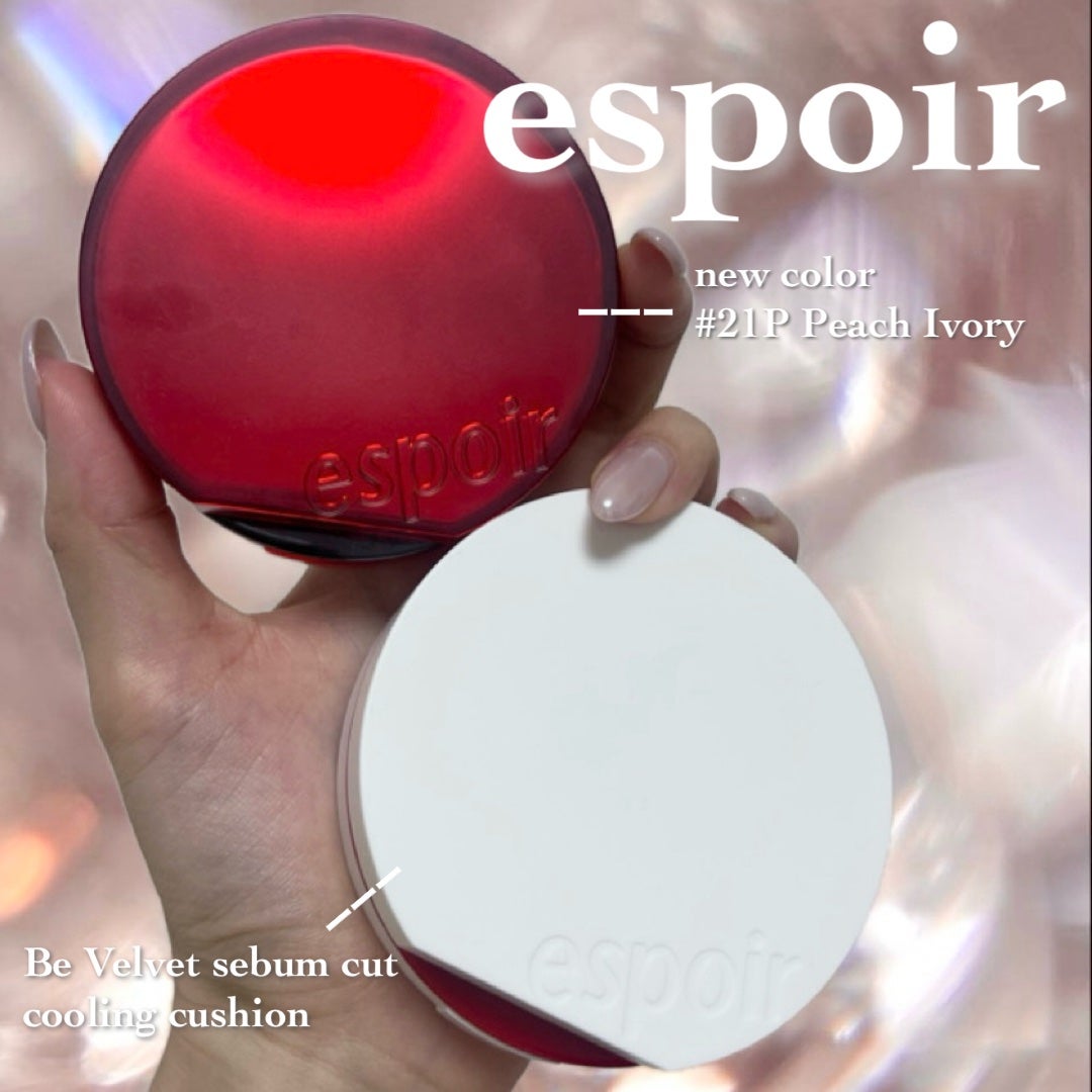 ビーベルベットカバークッション/espoir/クッションファンデーションを使ったクチコミ(1枚目)