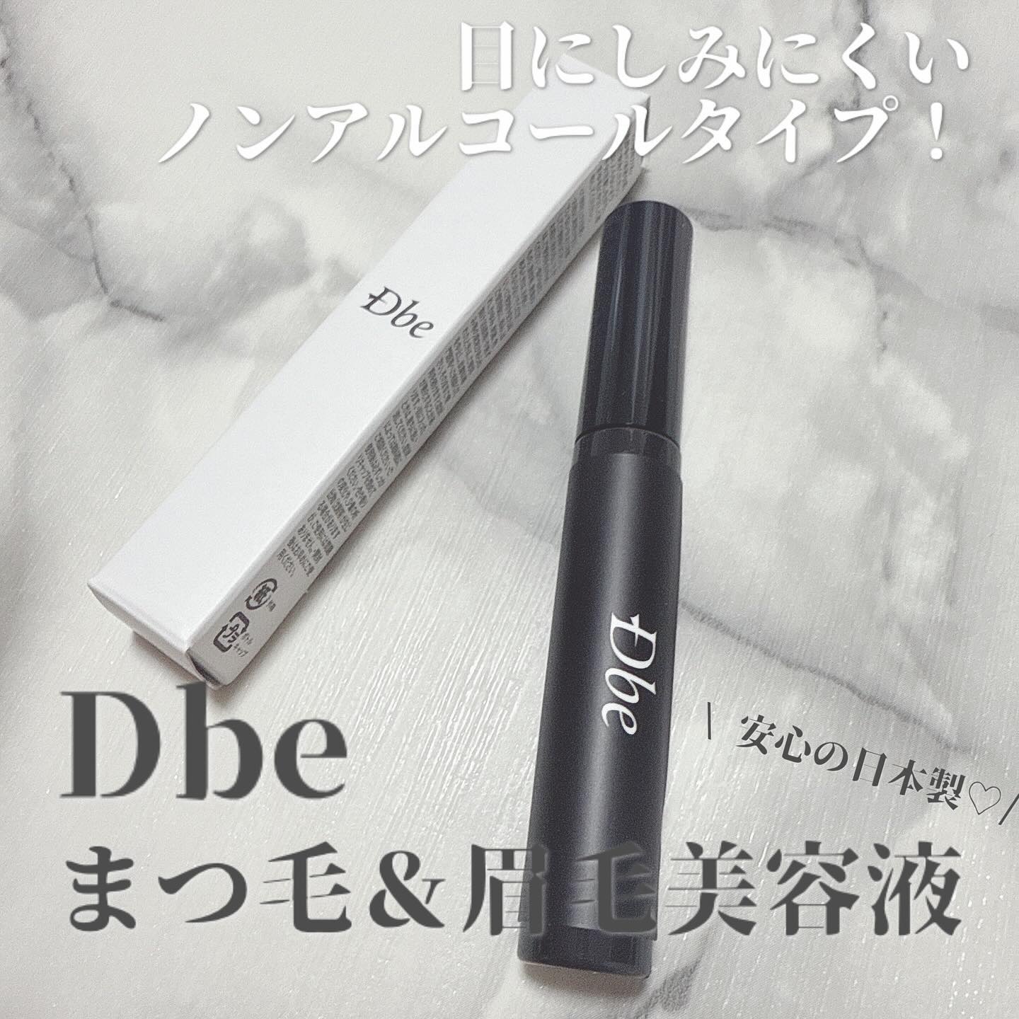 眉毛美容液/Dbe/まつげ美容液を使ったクチコミ（1枚目）