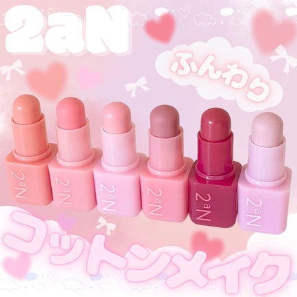 ポケットコットンブラーリングスティック/2aN/ジェル・クリームチークを使ったクチコミ(1枚目)