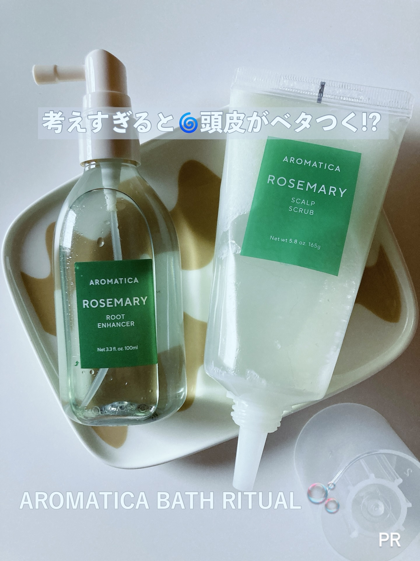 ローズマリー スカルプ スクラブ/AROMATICA/ヘッドスクラブを使ったクチコミ（1枚目）