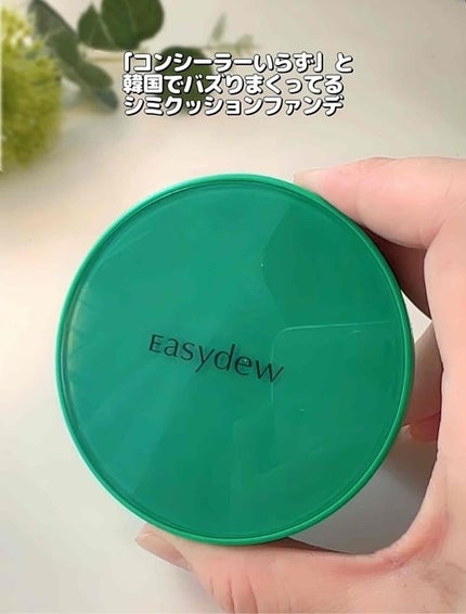 イージーデュー メラB トーニングアンプルクッション/Easydew/クッションファンデーションを使ったクチコミ(2枚目)
