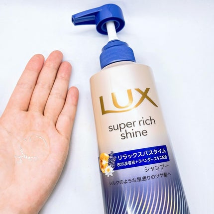 ラックス スーパーリッチシャイン リラックスナイトケア シャンプー/コンディショナー/LUX/市販シャンプーを使ったクチコミ(2枚目)