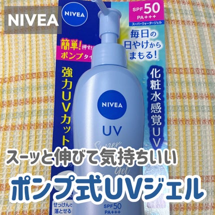 ニベアUV ウォータージェル SPF50 本体(ポンプ) 140g/ニベア/日焼け止めジェルの画像