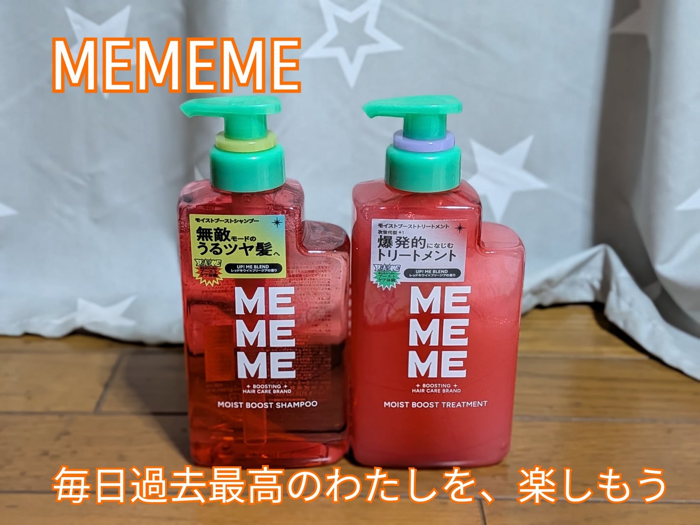 モイストブーストシャンプー/モイストブーストトリートメント/MEMEME/市販シャンプーを使ったクチコミ(1枚目)