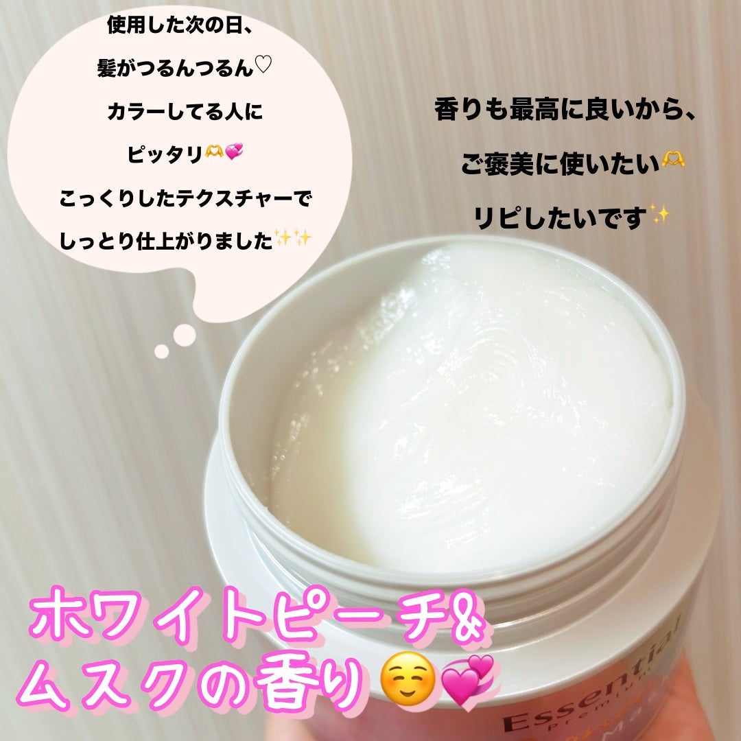 エッセンシャルプレミアム とろ生ヘアマスク/エッセンシャル/ヘアマスク・ヘアパックを使ったクチコミ(2枚目)