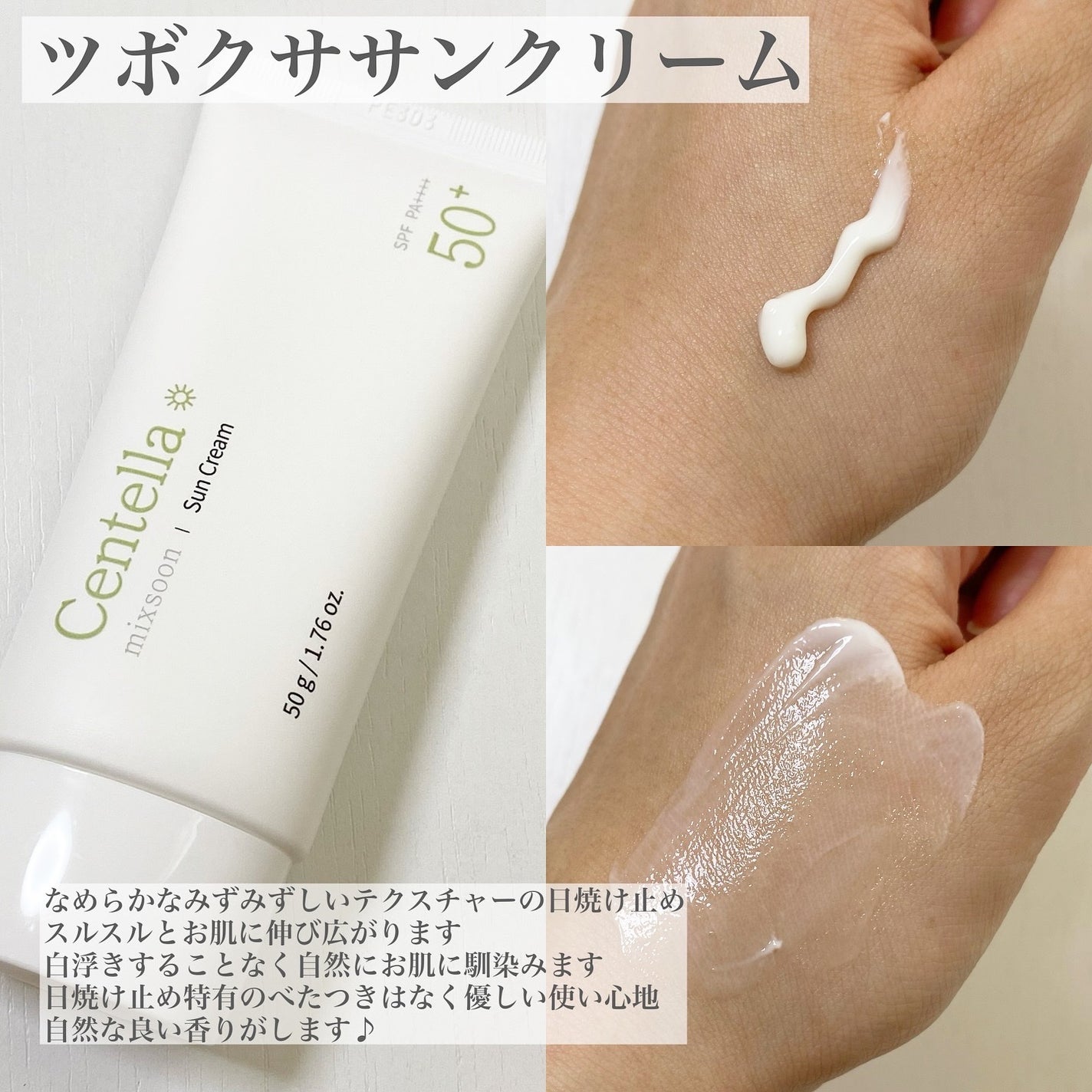 ツボクサ エッセンス/mixsoon/美容液を使ったクチコミ(4枚目)