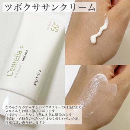 ツボクサ エッセンス/mixsoon/美容液を使ったクチコミ(4枚目)