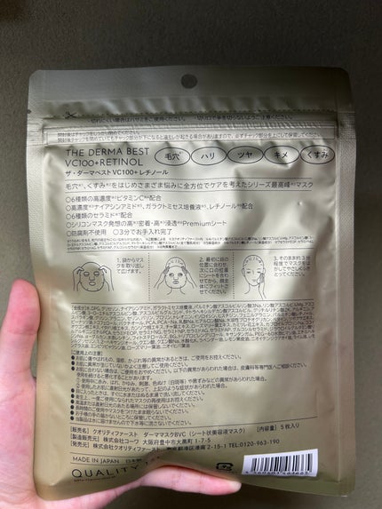 ザ・ダーマ ベストVC100プラスレチノール/クオリティファースト/シートマスク・パックを使ったクチコミ(2枚目)