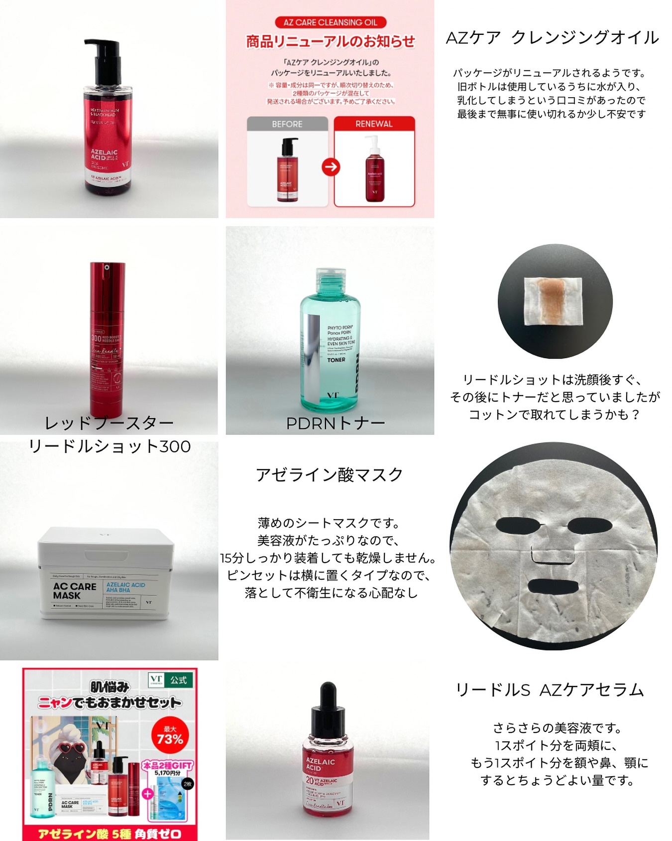 VT レッドブースターリードルショット 300/VT/美容液を使ったクチコミ（1枚目）