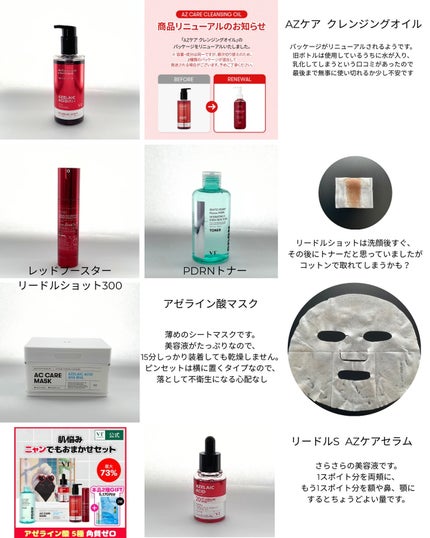 AZケア マスク/VT/シートマスク・パックを使ったクチコミ(1枚目)