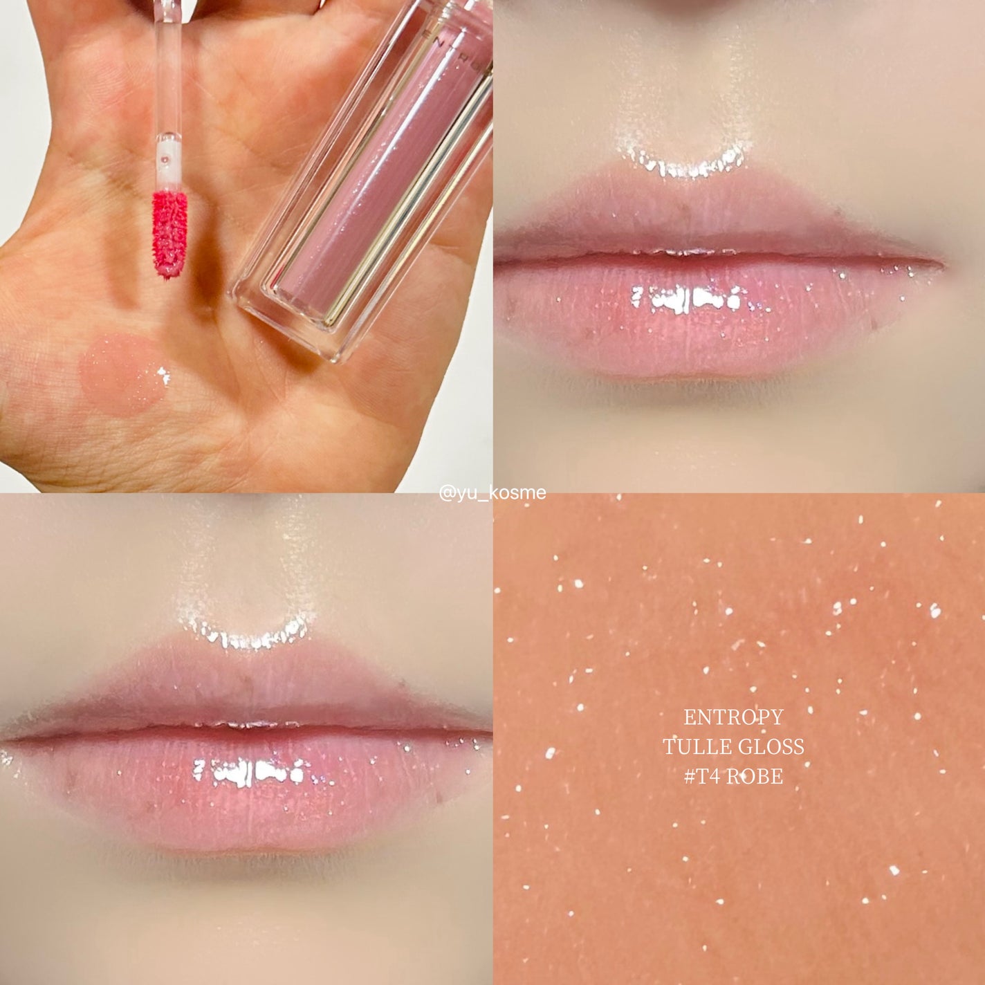 チュールグロス/ENTROPY/リップグロスを使ったクチコミ(5枚目)