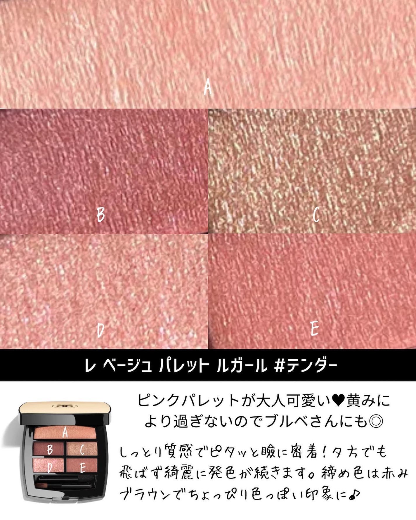 レ ベージュ パレット ルガール/CHANEL/アイシャドウパレットを使ったクチコミ(3枚目)