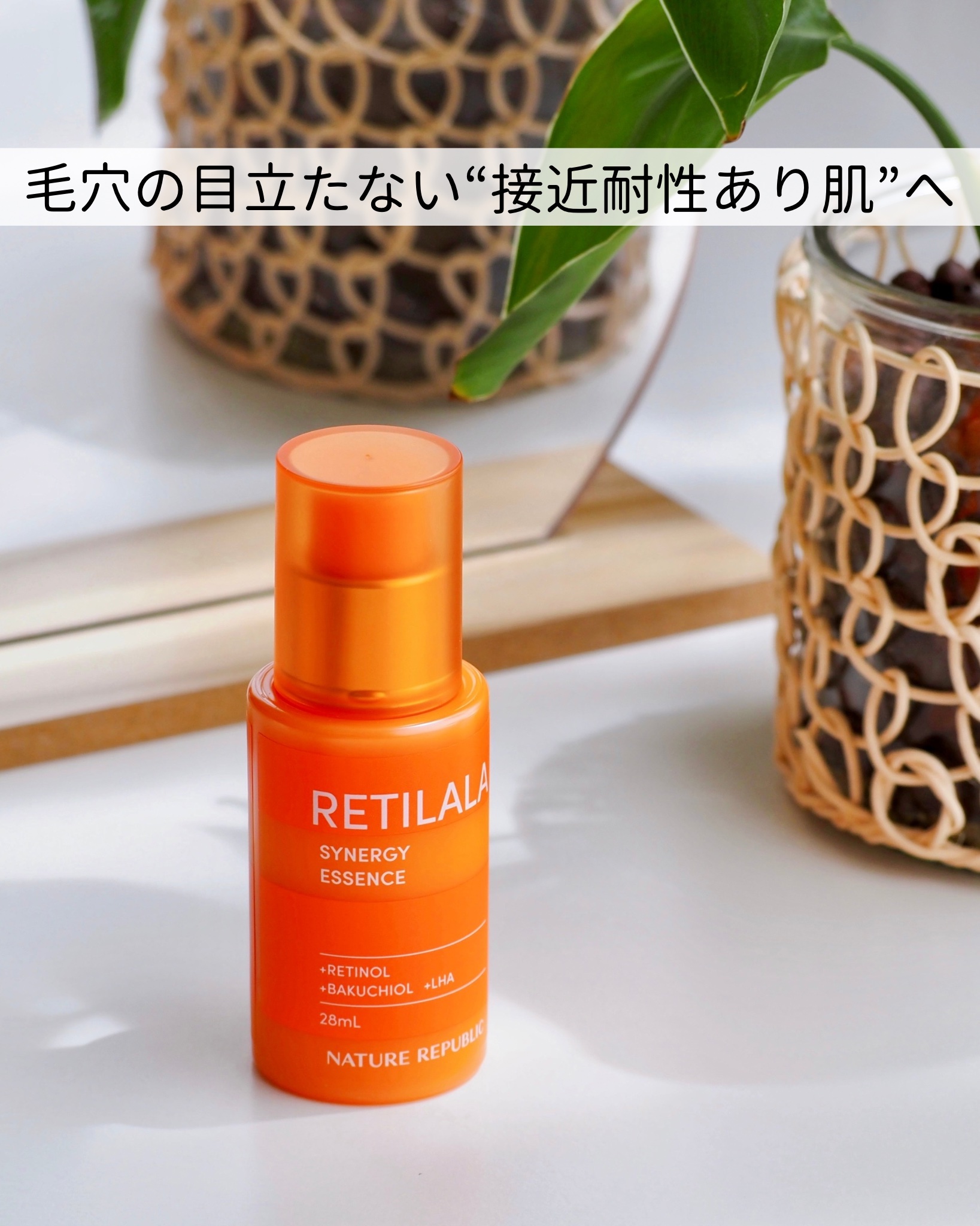 レチララ 美容液/ネイチャーリパブリック/美容液を使ったクチコミ（1枚目）