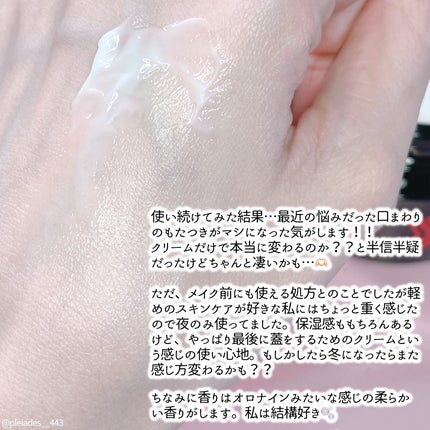 オバジXバイタライズリフトクリーム/オバジ/フェイスクリームを使ったクチコミ(5枚目)