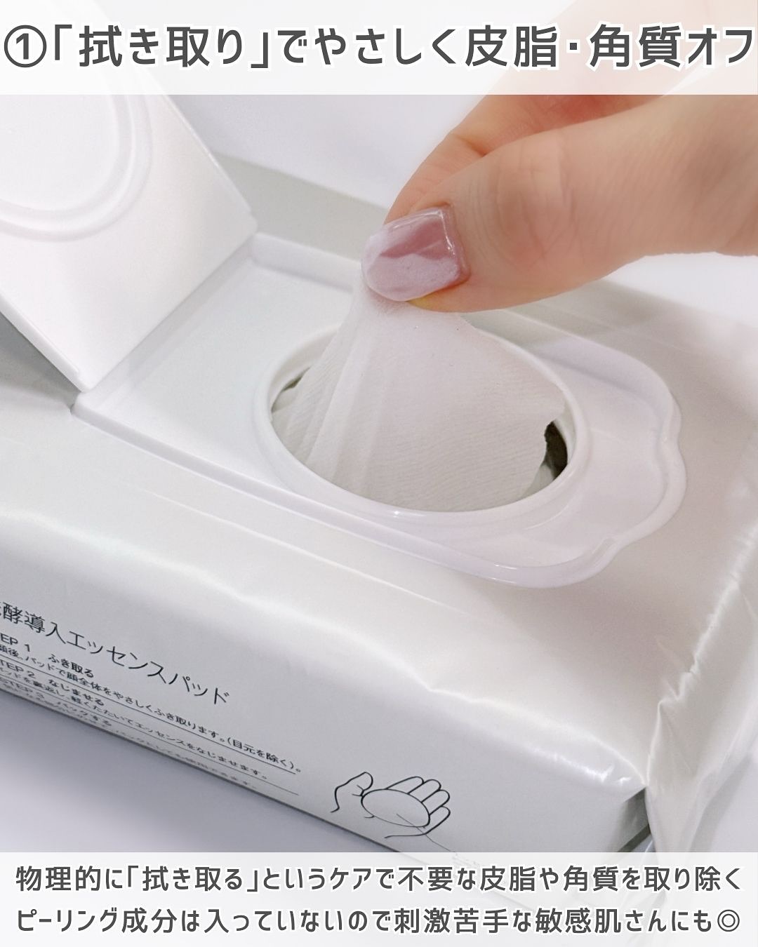 発酵導入エッセンスパッド/無印良品/シートマスク・パックを使ったクチコミ（3枚目）