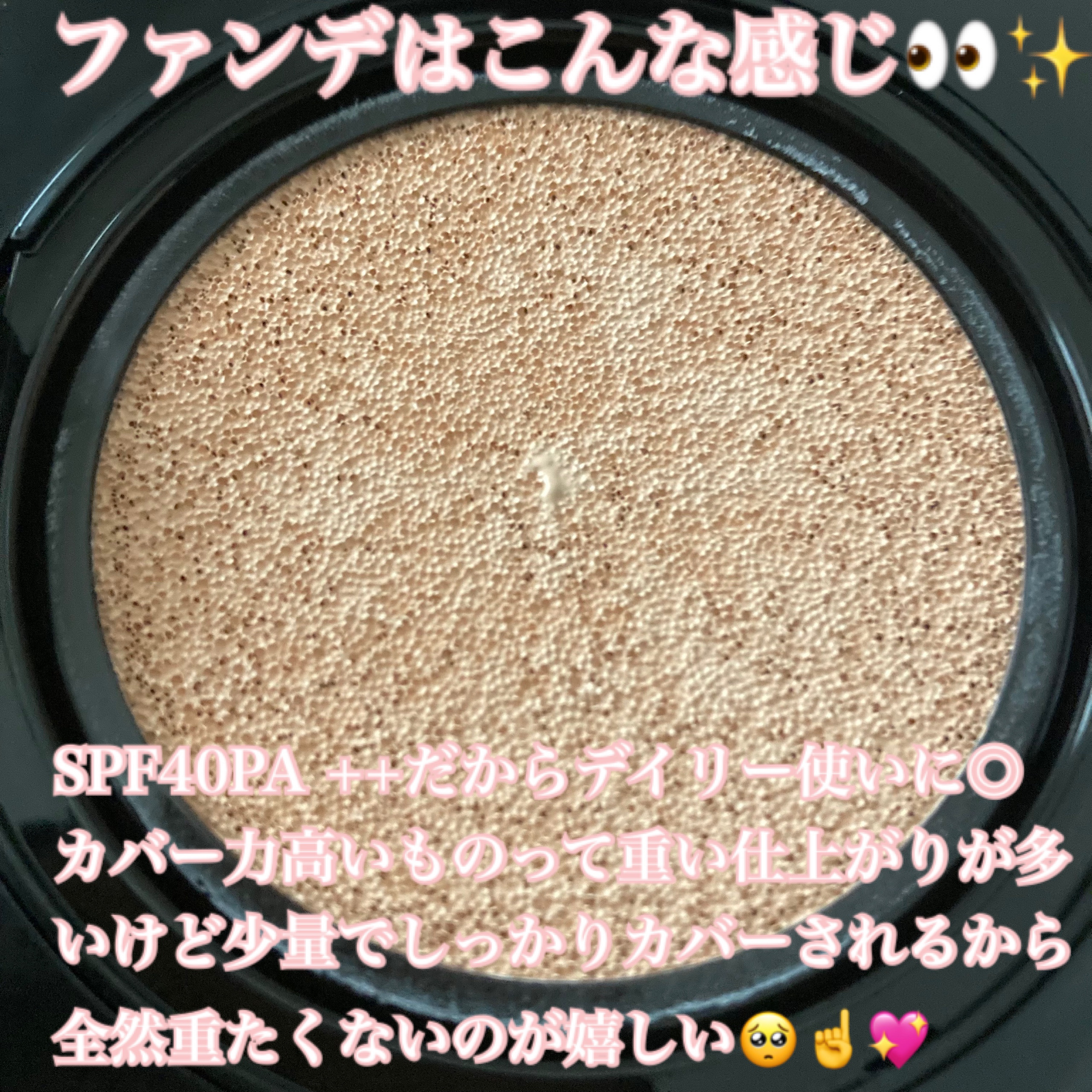 キル カバー ファンウェア クッション ザ オリジナル/CLIO/クッションファンデーションを使ったクチコミ（3枚目）