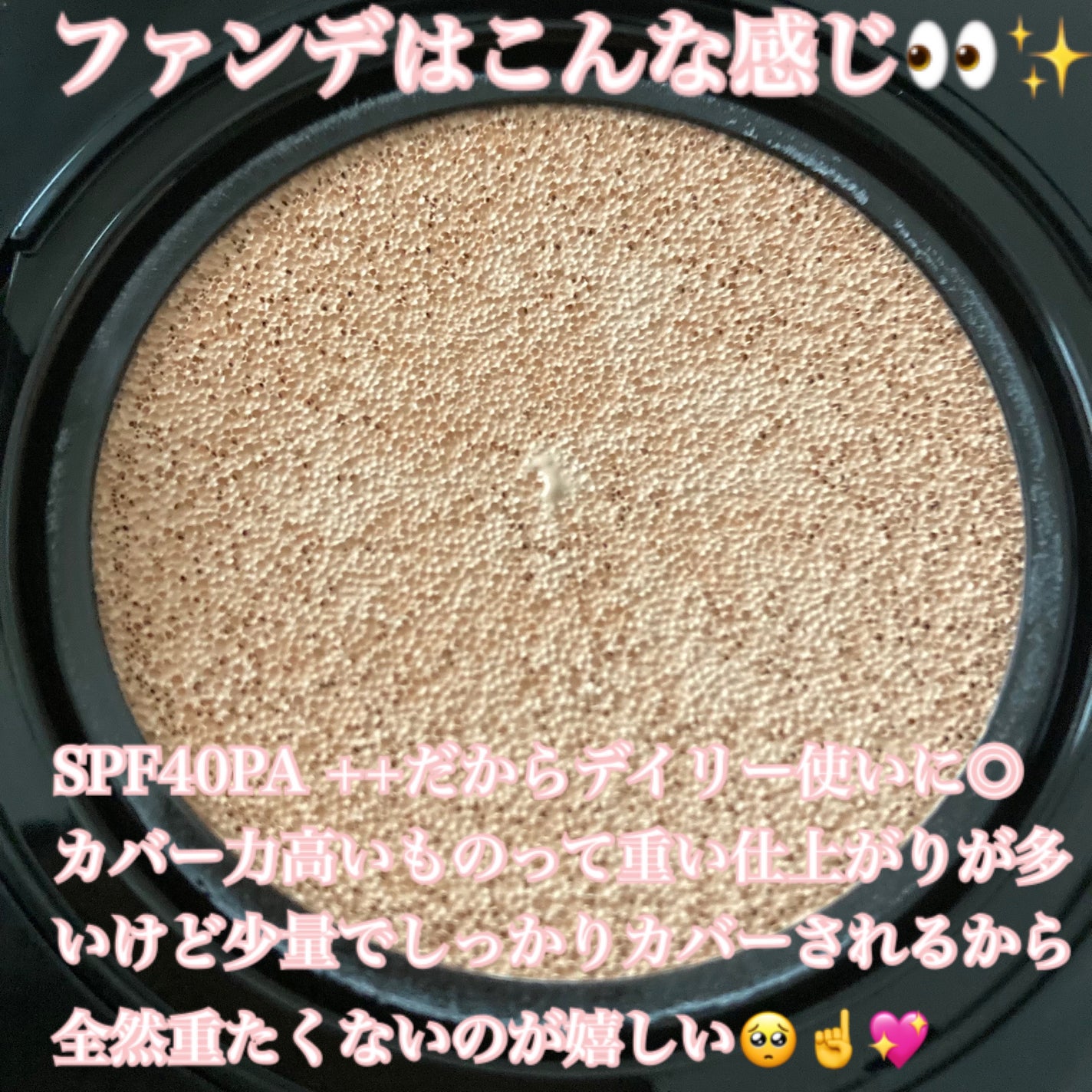 キル カバー ファンウェア クッション ザ オリジナル/CLIO/クッションファンデーションを使ったクチコミ(3枚目)