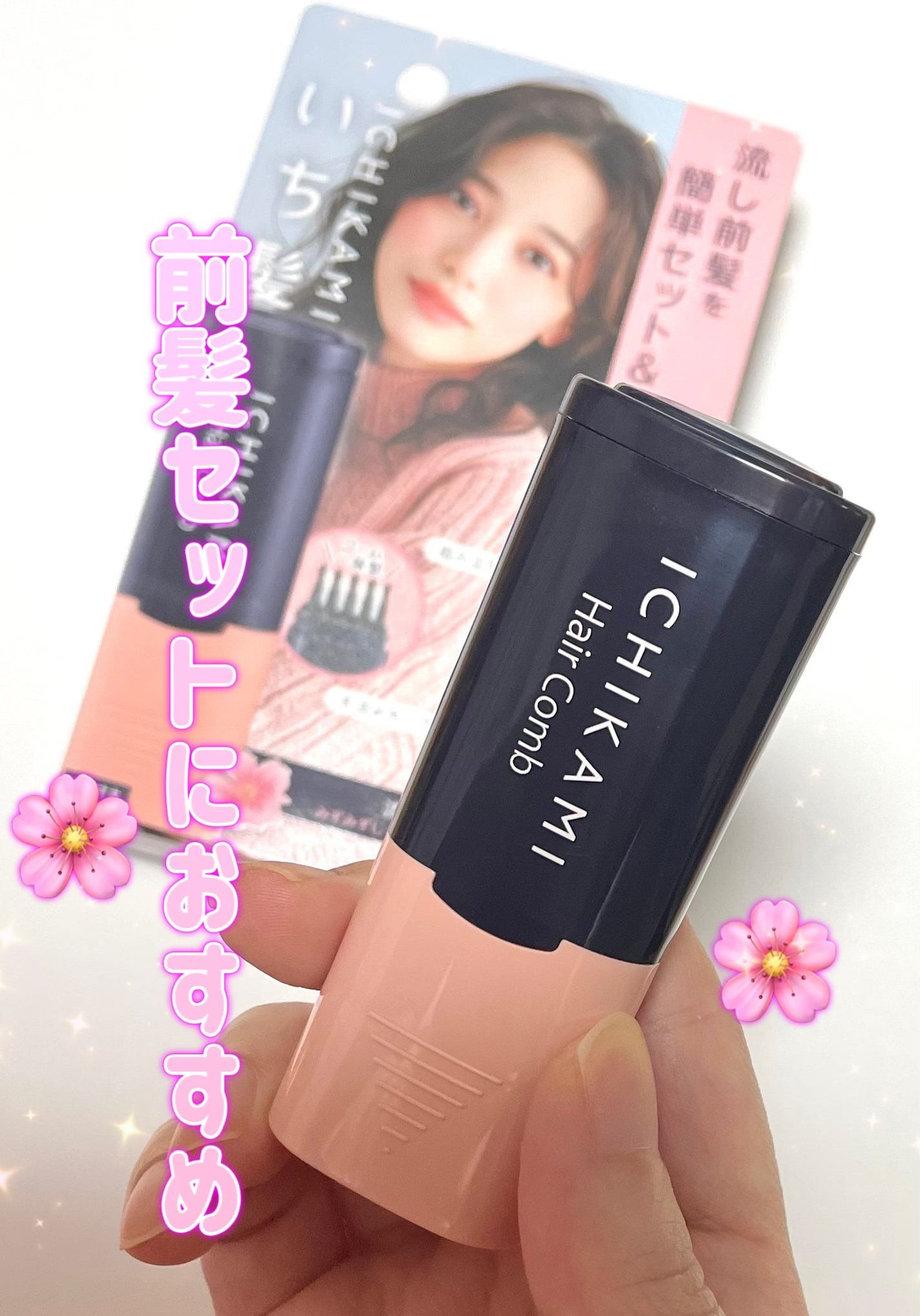 æµãå髪ããŒãã³ãŒã /ãã¡é«ª/ãã¢ãžã§ã«ã䜿ã£ãã¯ãã³ãïŒ1æç®ïŒ