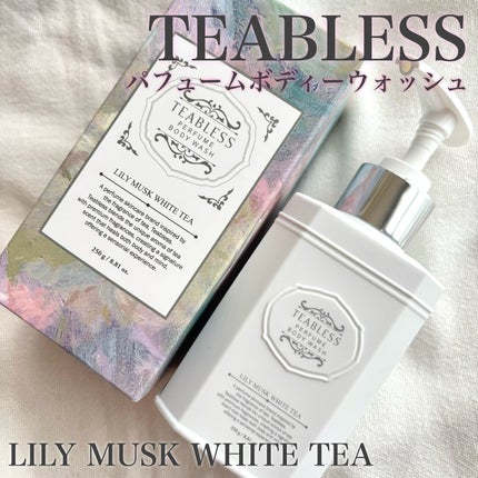 パフュームボディウォッシュ リリームスクホワイトティー/TEABLESS/ボディソープを使ったクチコミ(1枚目)
