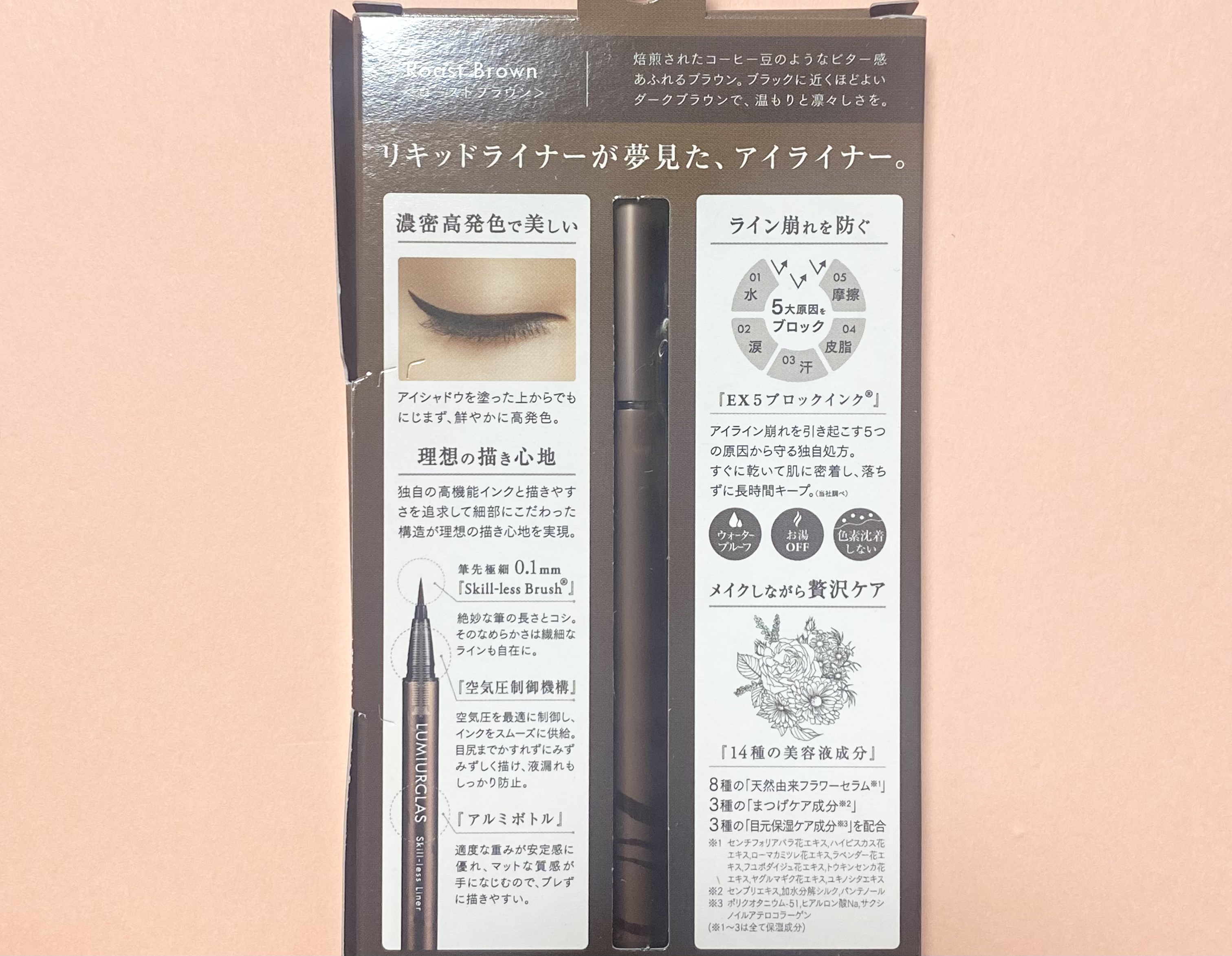 スキルレスライナー 02.ローストブラウン/LUMIURGLAS/リキッドアイライナーを使ったクチコミ（2枚目）