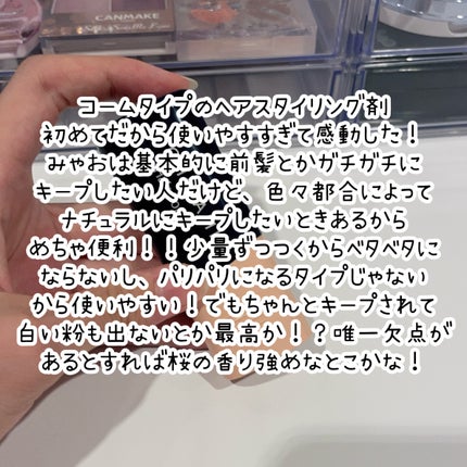 流し前髪キープコーム/いち髪/ヘアジェルを使ったクチコミ(8枚目)