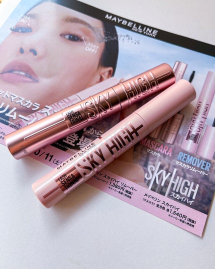 スカイハイ/MAYBELLINE NEW YORK/マスカラを使ったクチコミ(1枚目)
