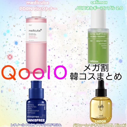 レチノール PDRN アドバンスド セラム/innisfree/美容液を使ったクチコミ(1枚目)