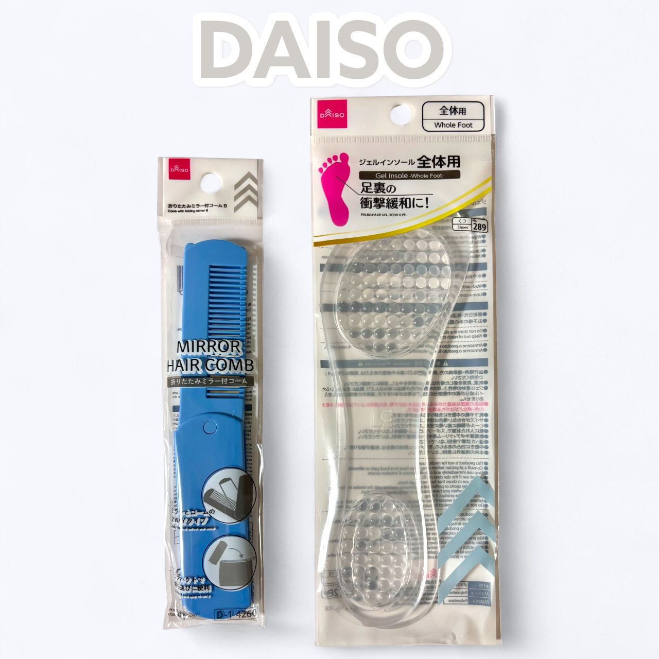 ジェルインソール（全体用）/DAISO/その他を使ったクチコミ（1枚目）