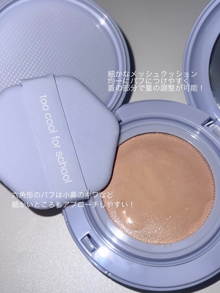 エアーフィットクッション #2c クールペタル/too cool for school/クッションファンデーションの画像