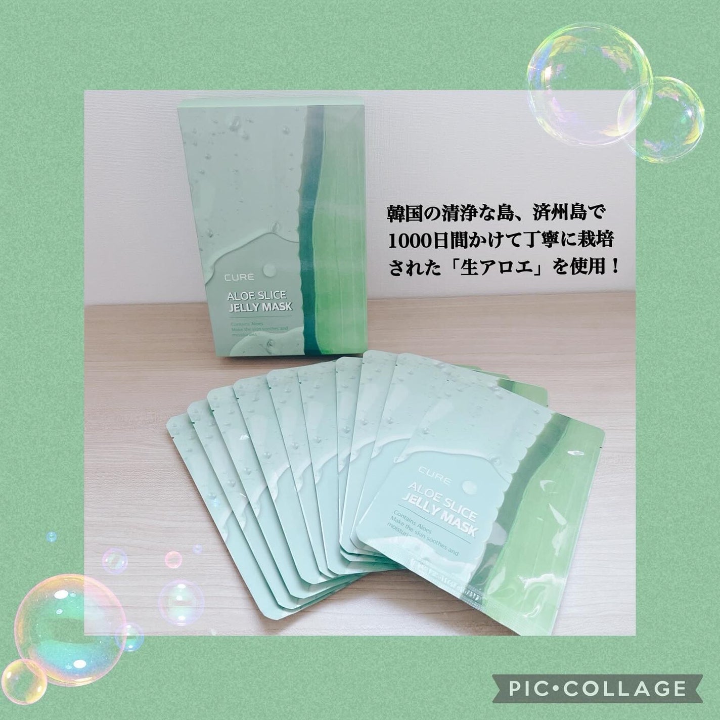 ロエキュアALスライスジェリーマスク/loe CURE/シートマスク・パックを使ったクチコミ(2枚目)