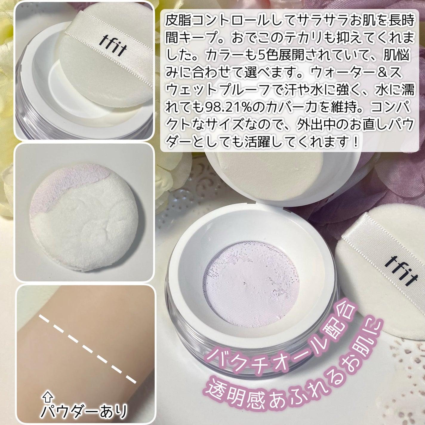 月華 on LIPS 「#PRTFIT様からご提供頂きました!〈TFIT〉トランスルー..」(2枚目)