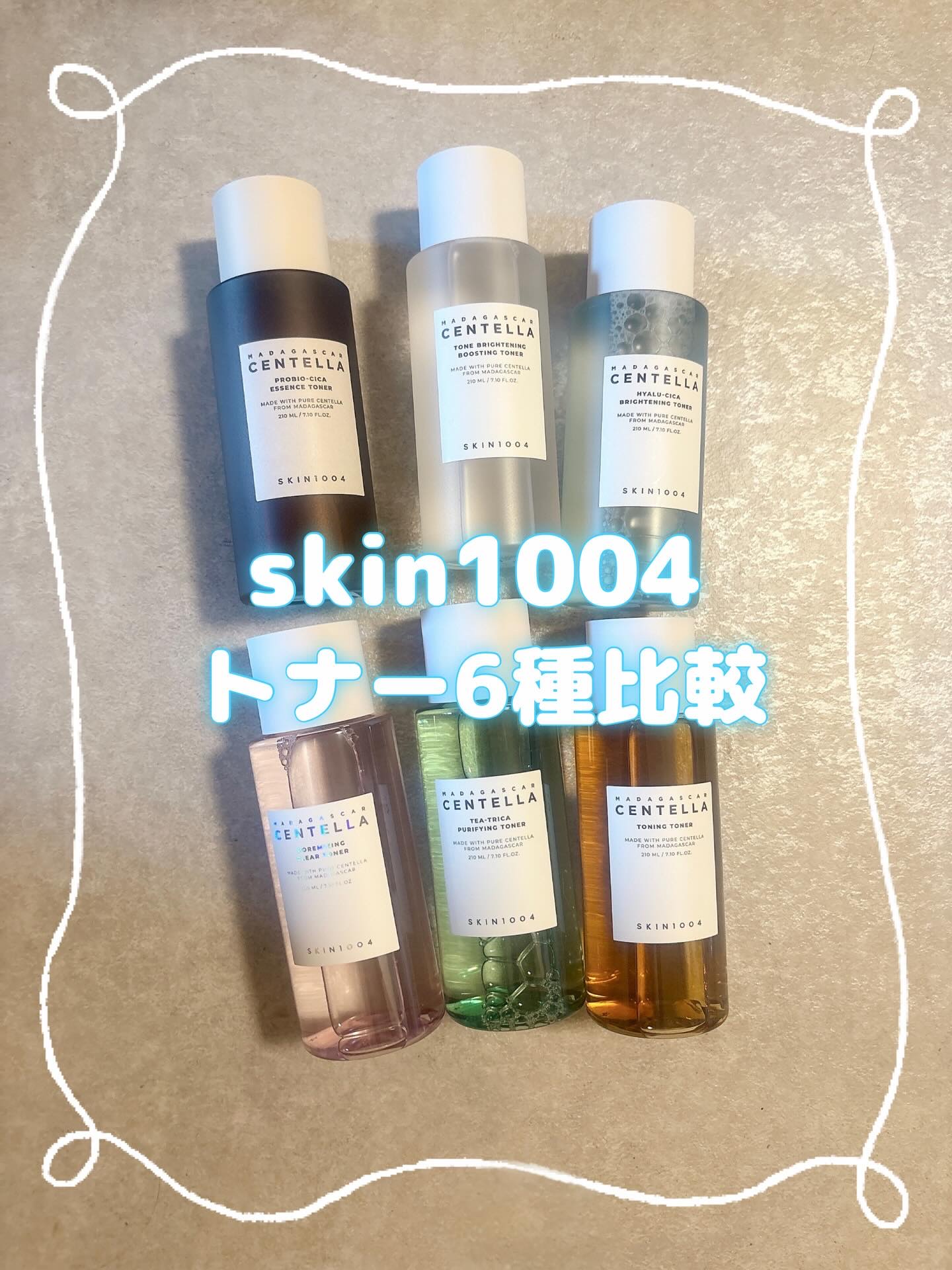 ティーツリカ ピューリーファイン トナー/SKIN1004/化粧水を使ったクチコミ（1枚目）