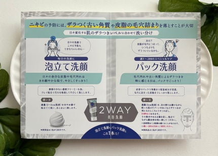 ニベア2WAY美容洗顔 AC/ニベア/洗顔フォームを使ったクチコミ(5枚目)