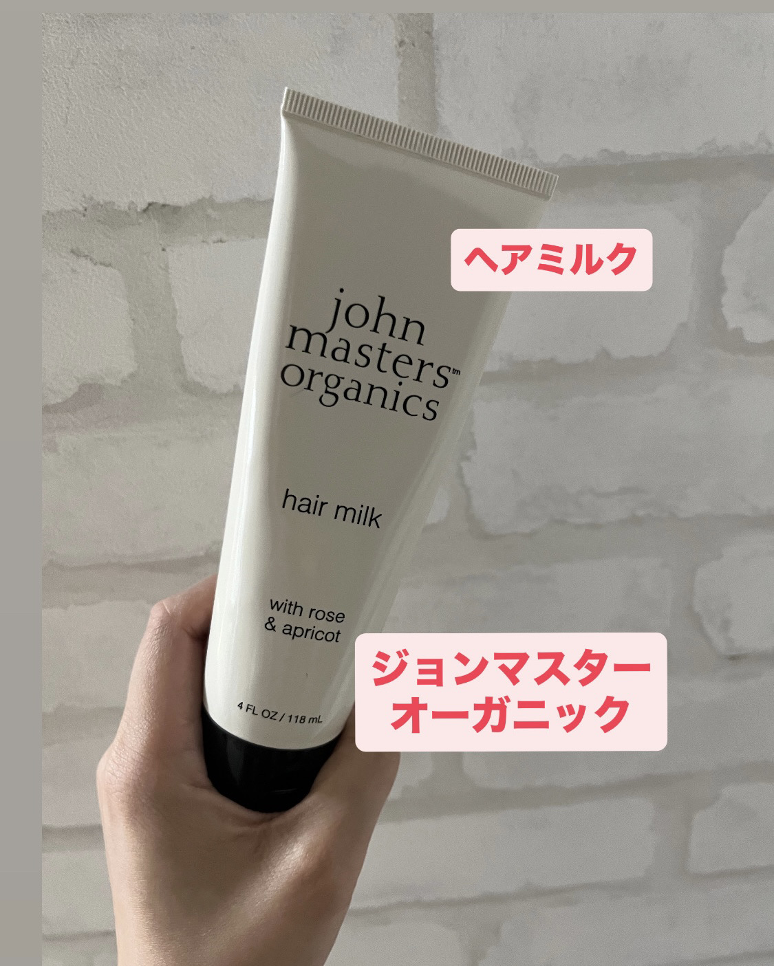R&Aヘアマスク/john masters organics/ヘアマスク・ヘアパックを使ったクチコミ（1枚目）