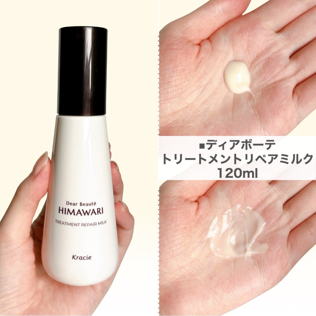 トリートメントリペアミルク/ディアボーテ/ヘアミルクを使ったクチコミ(6枚目)