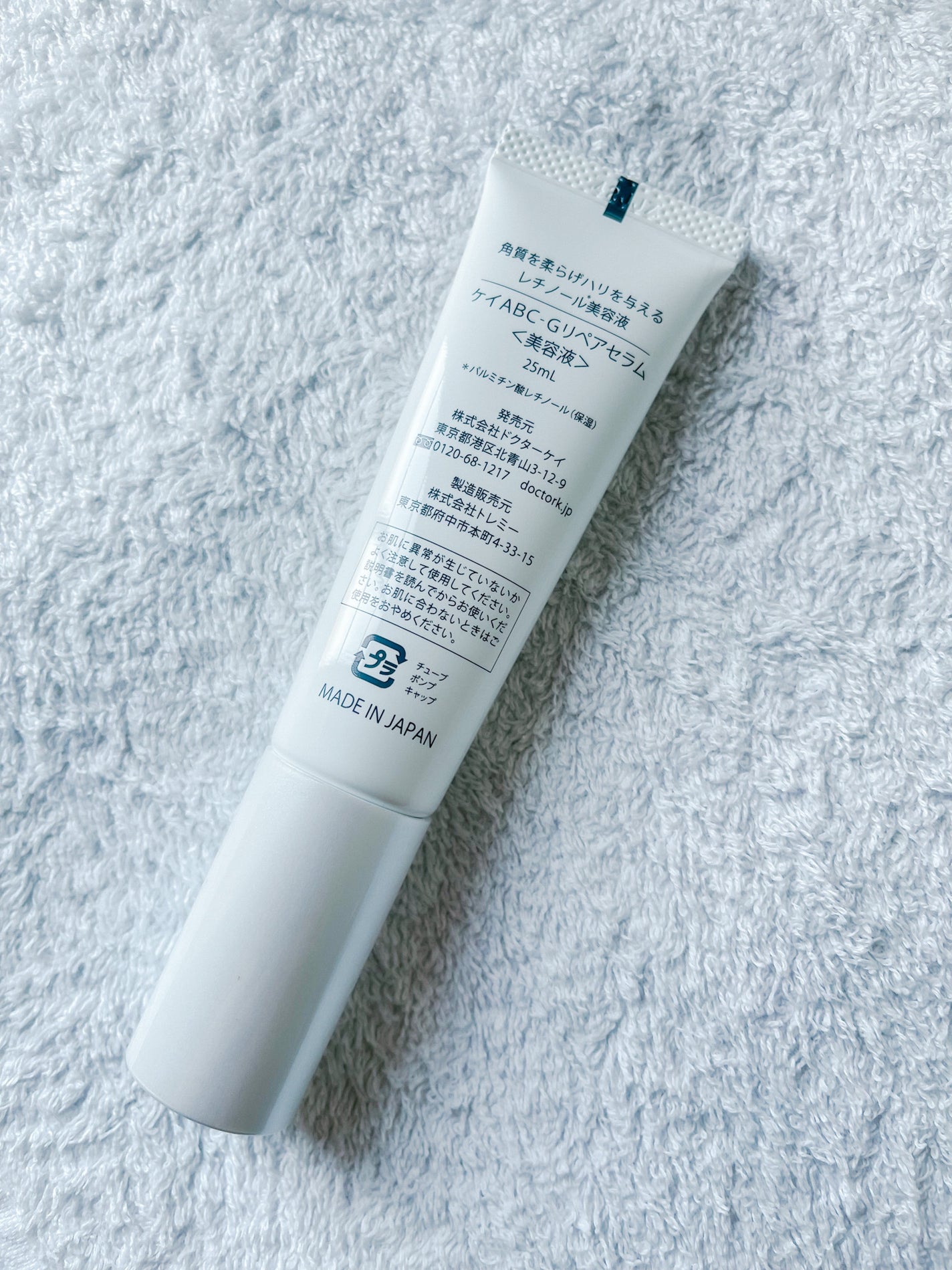 ABC-Gリペアセラム/ドクターケイ/美容液を使ったクチコミ(2枚目)