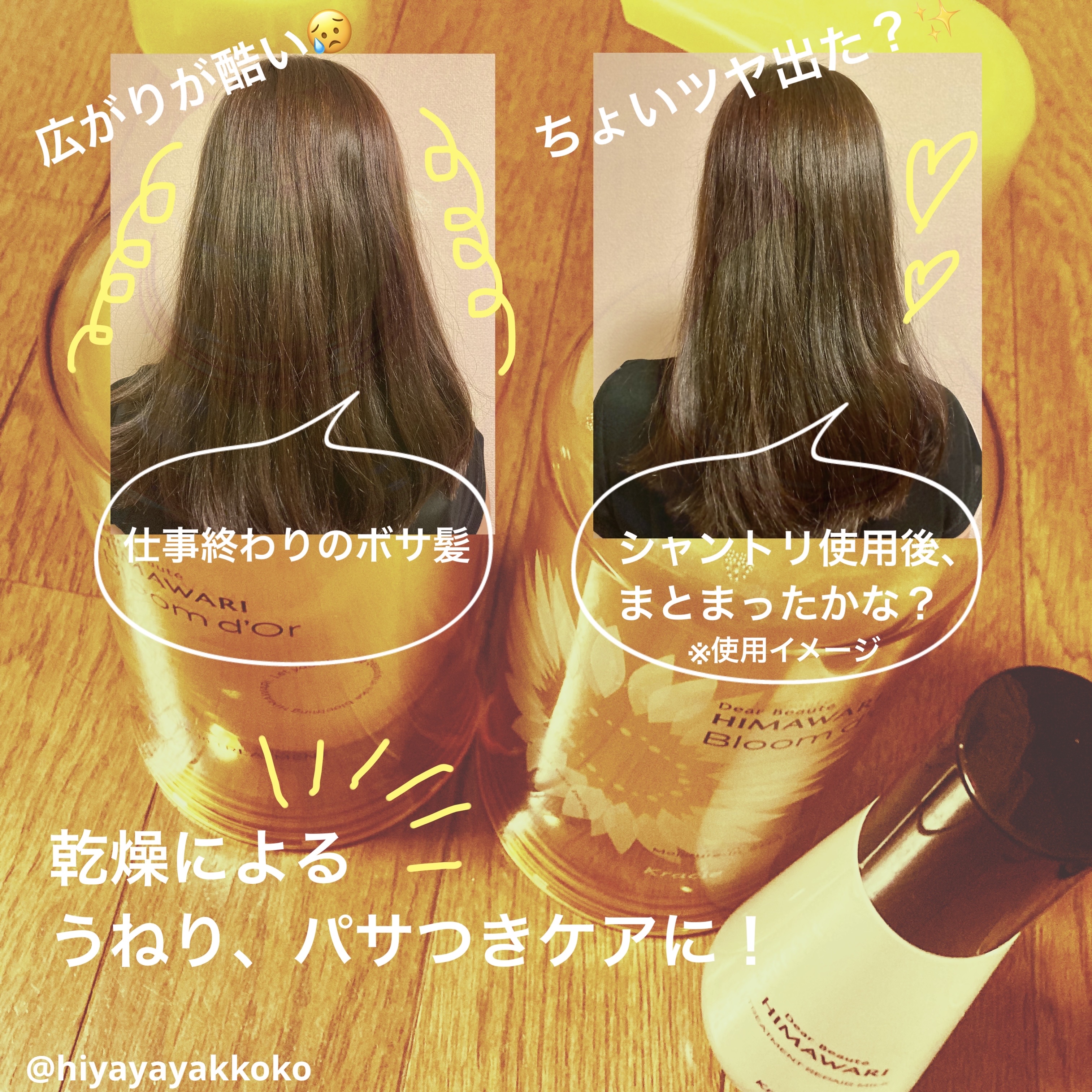 ディアボーテ ブルームドール モイスチャーイン シャンプー/トリートメント/ディアボーテ/市販シャンプーを使ったクチコミ（2枚目）