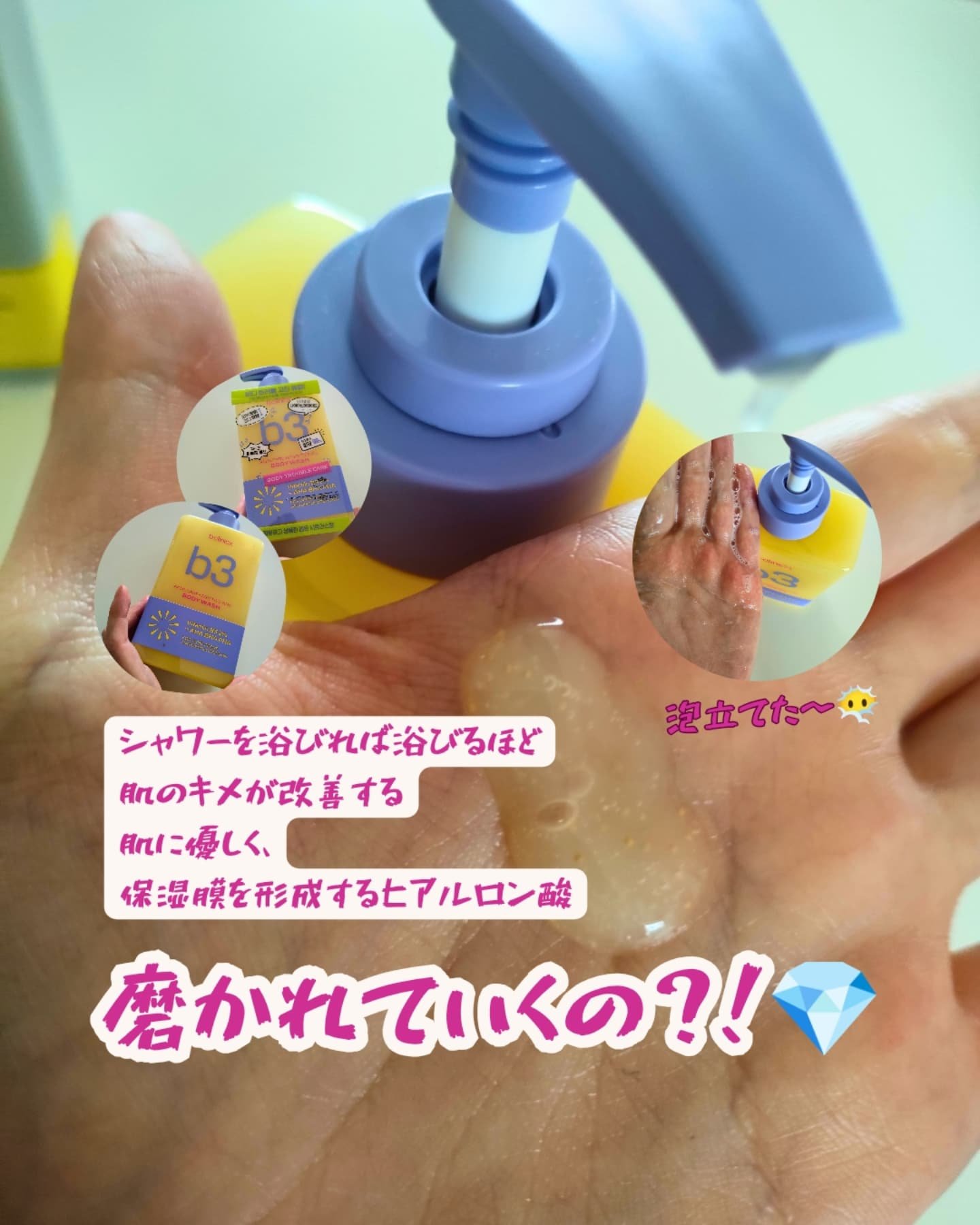 B3 アクネ クリア ボディウォッシュ/b.clinicx/ボディソープを使ったクチコミ（3枚目）