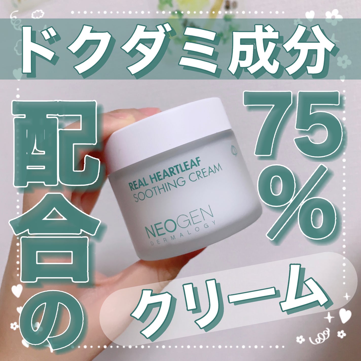 リアルドクダミスージングデイリーマスク/NEOGEN/シートマスク・パックを使ったクチコミ(1枚目)