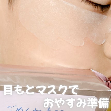 ごめんね素肌 無垢美ちゃんアイセラム/クリアターン/アイケア・アイクリームを使ったクチコミ(3枚目)