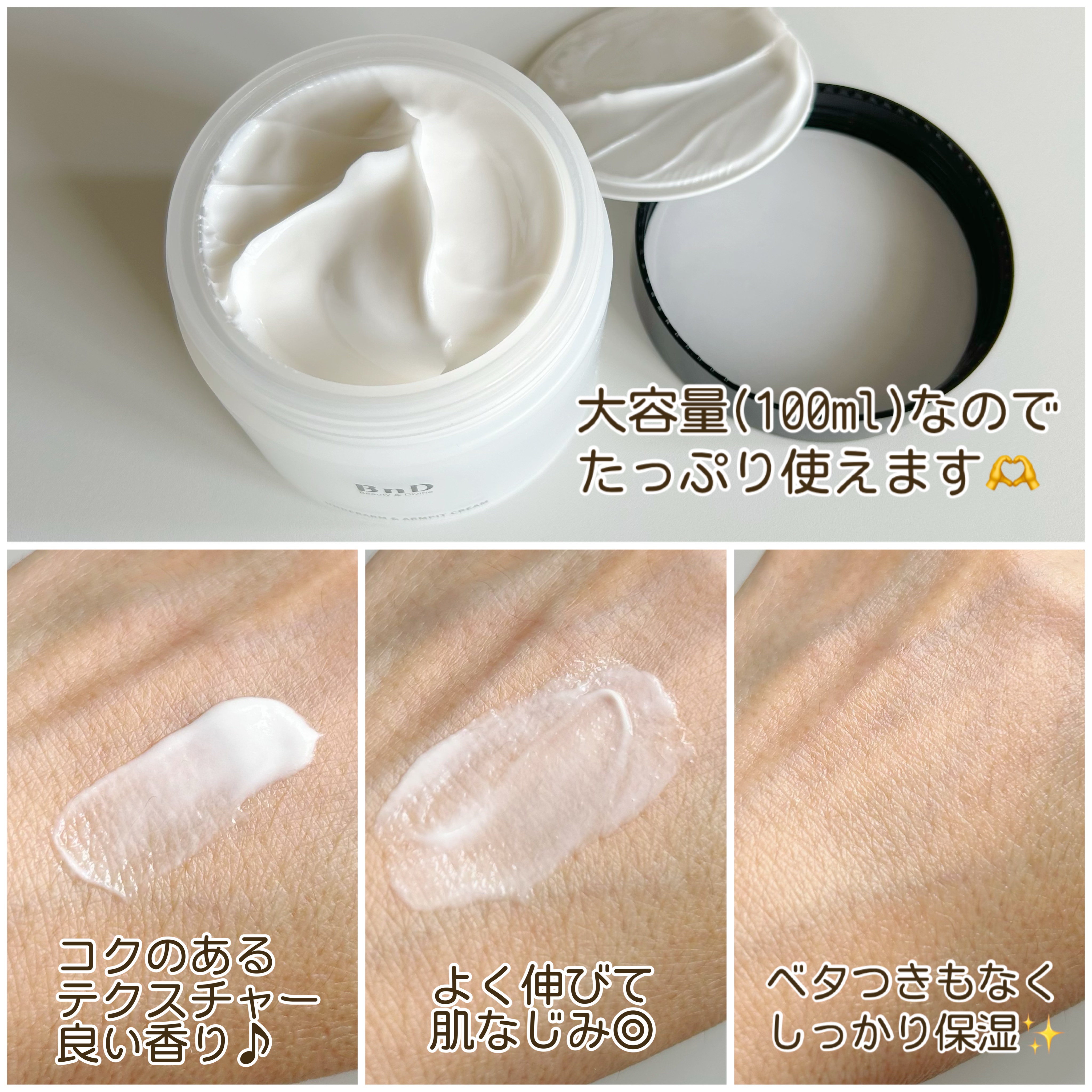 BnDアンダーアームクリーム(ボディクリーム)/BnD/デリケートゾーンケアを使ったクチコミ（2枚目）